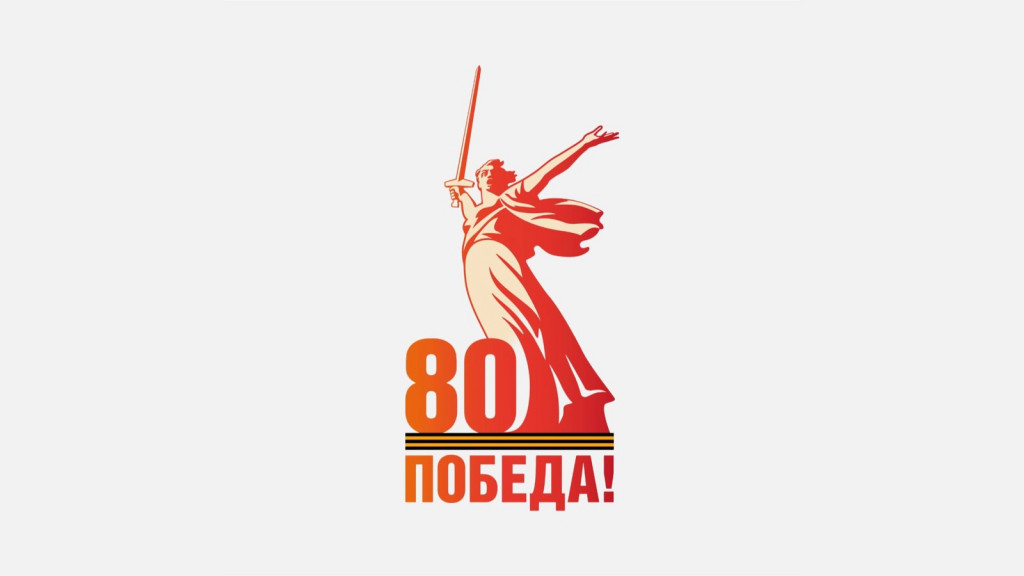 Флешмоб с Днём Великой Победы!